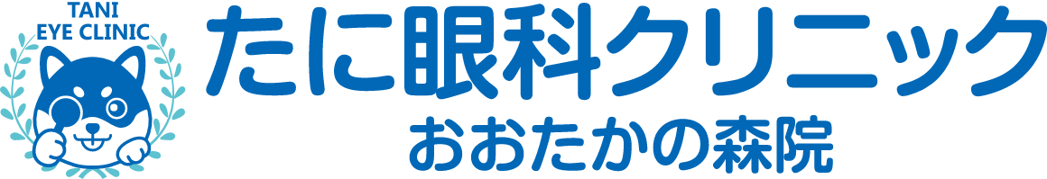 たに眼科クリニック おおたかの森院