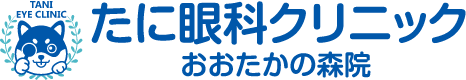 たに眼科クリニック おおたかの森院(スマホ用)